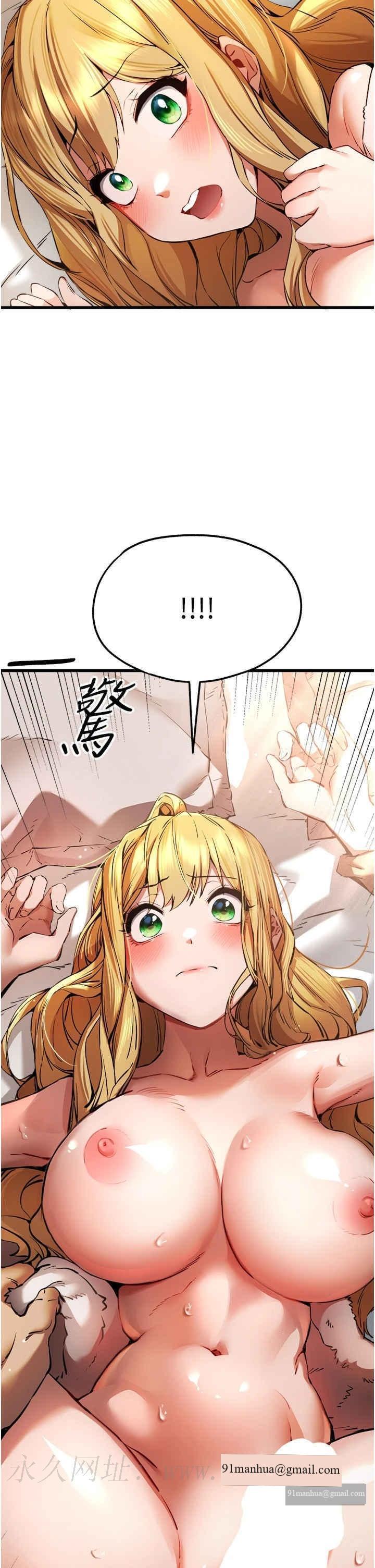 初次深交，請多指教，第35話-全都被我吞下肚瞭♥，第 48 页