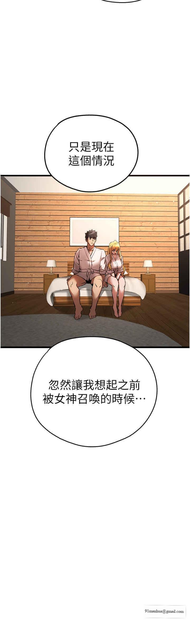 初次深交，請多指教，第35話-全都被我吞下肚瞭♥，第 21 页