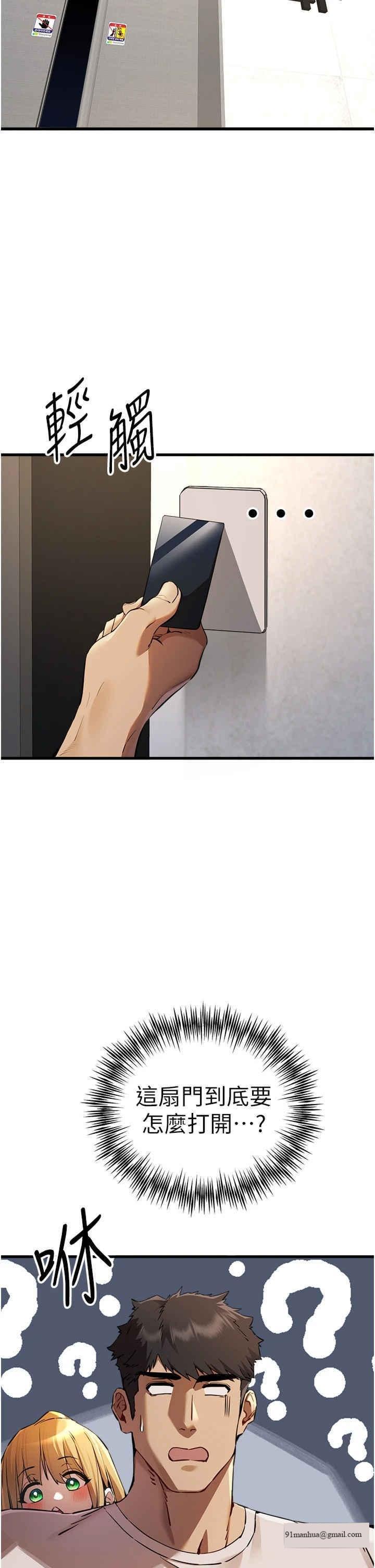 初次深交，請多指教，第35話-全都被我吞下肚瞭♥，第 8 页
