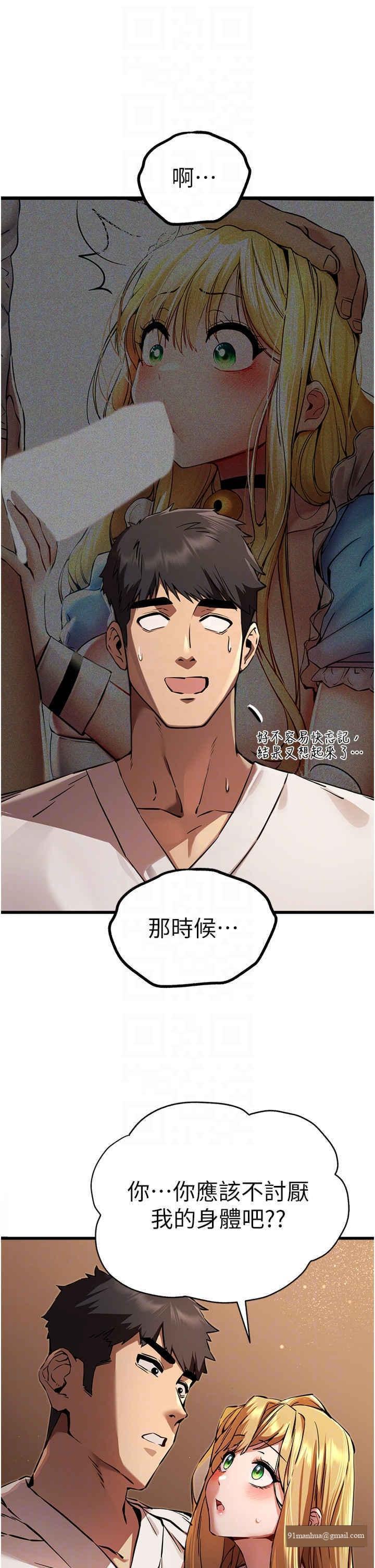 初次深交，請多指教，第35話-全都被我吞下肚瞭♥，第 22 页