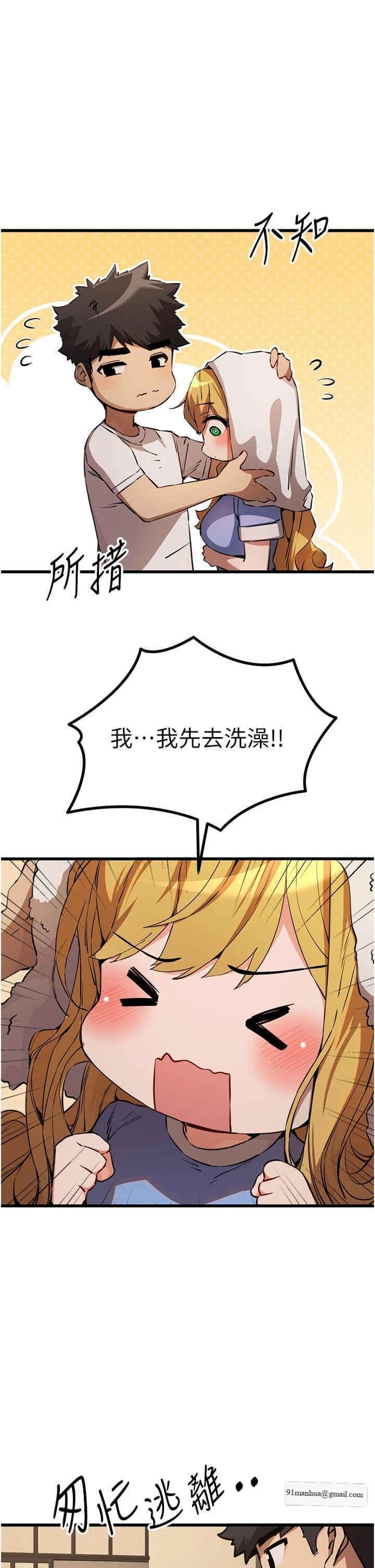 初次深交，請多指教，第35話-全都被我吞下肚瞭♥，第 15 页