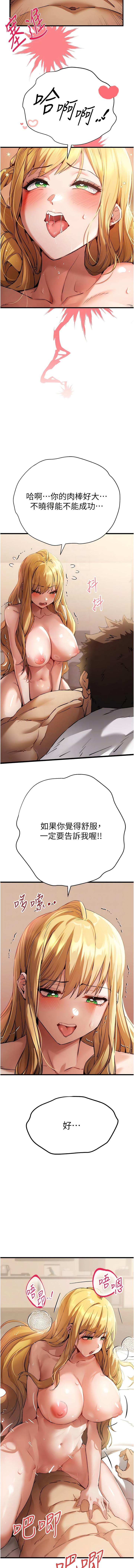 初次深交，請多指教，第36話-努力練習的成果，第 5 页