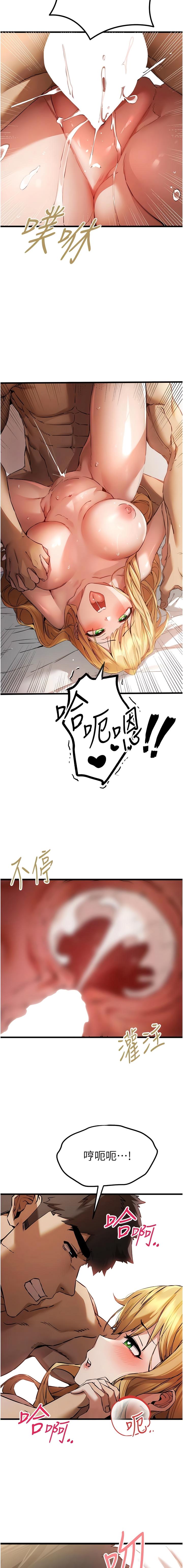 初次深交，請多指教，第36話-努力練習的成果，第 15 页