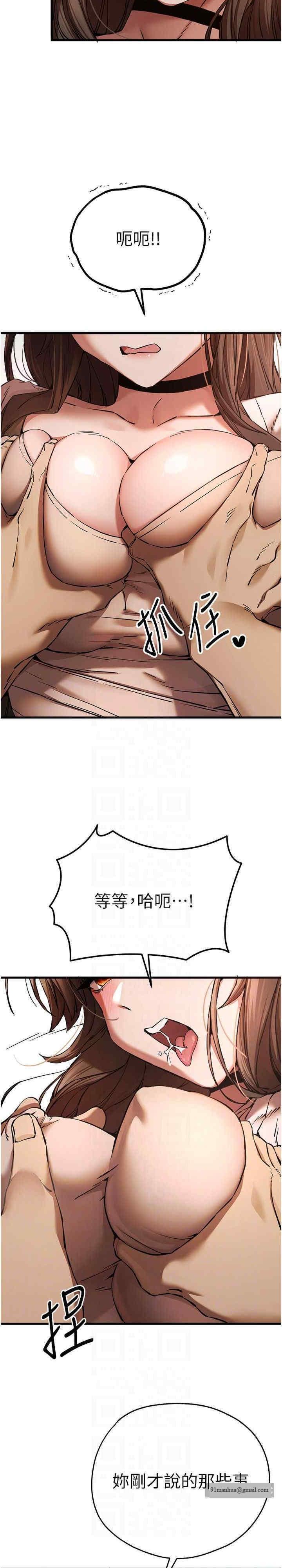 初次深交，請多指教，第38話-現在換我「對你好」瞭，第 25 页