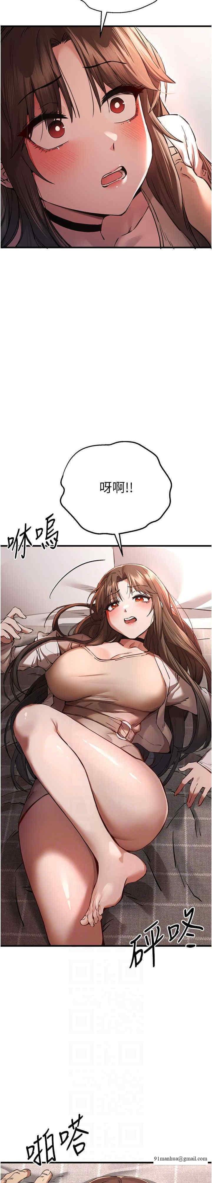 初次深交，請多指教，第38話-現在換我「對你好」瞭，第 22 页
