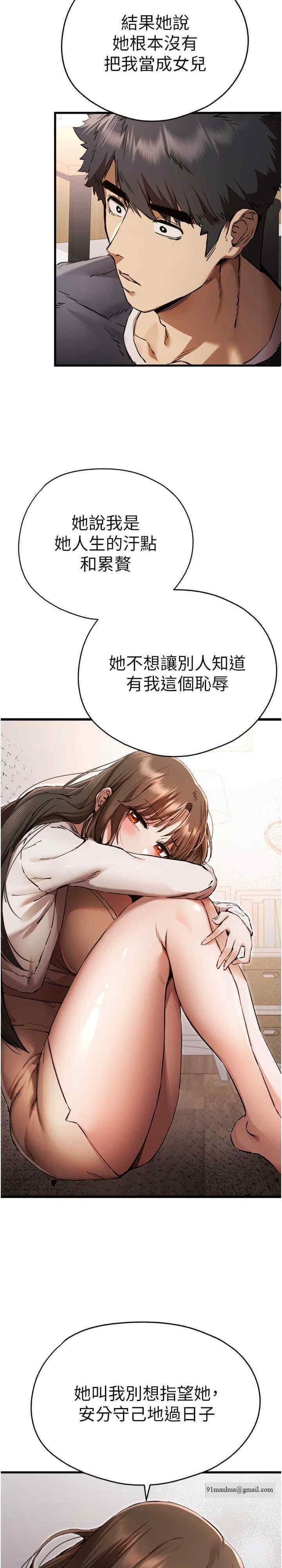 初次深交，請多指教，第38話-現在換我「對你好」瞭，第 15 页