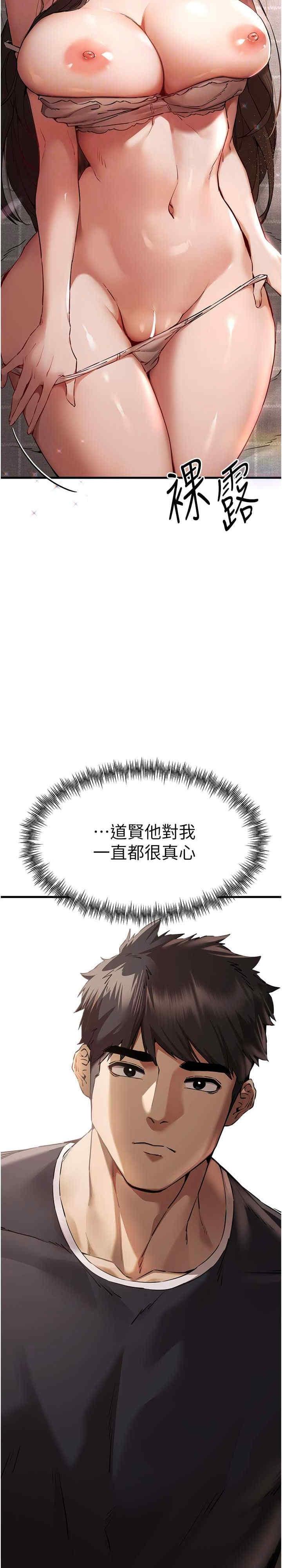 初次深交，請多指教，第39話-換我讓你絕頂升天，第 5 页