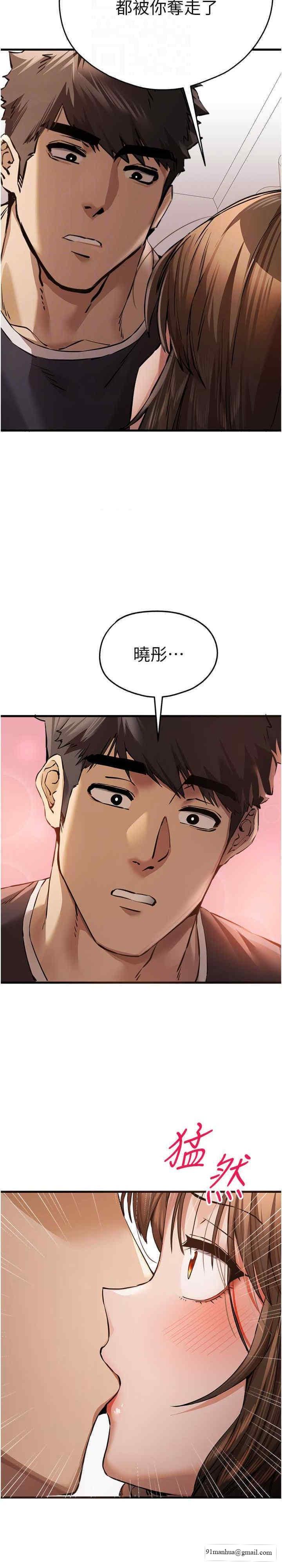 初次深交，請多指教，第39話-換我讓你絕頂升天，第 11 页