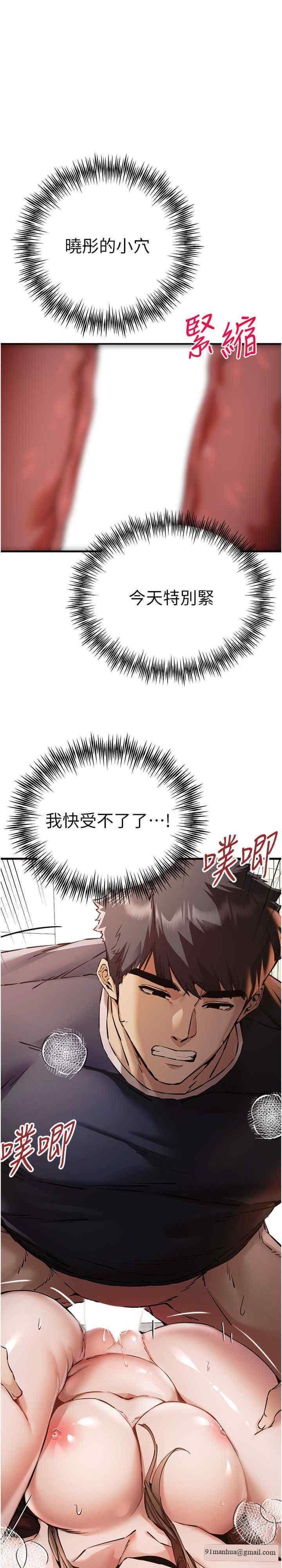 初次深交，請多指教，第39話-換我讓你絕頂升天，第 28 页