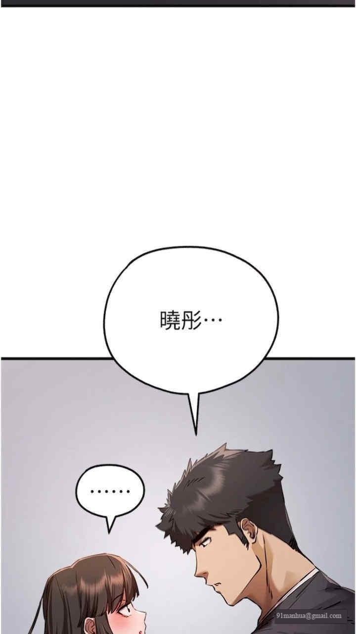 初次深交，請多指教，第40話-我想成為你的洩慾工具，第 96 页
