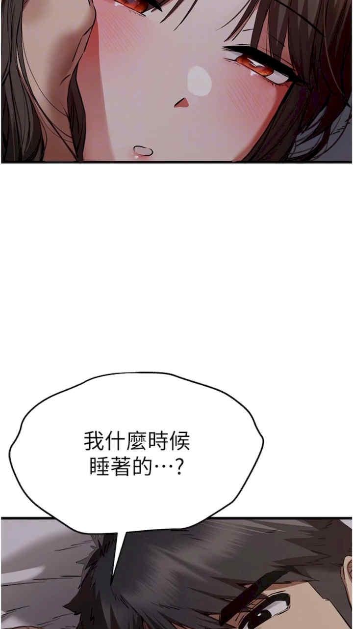 初次深交，請多指教，第40話-我想成為你的洩慾工具，第 69 页