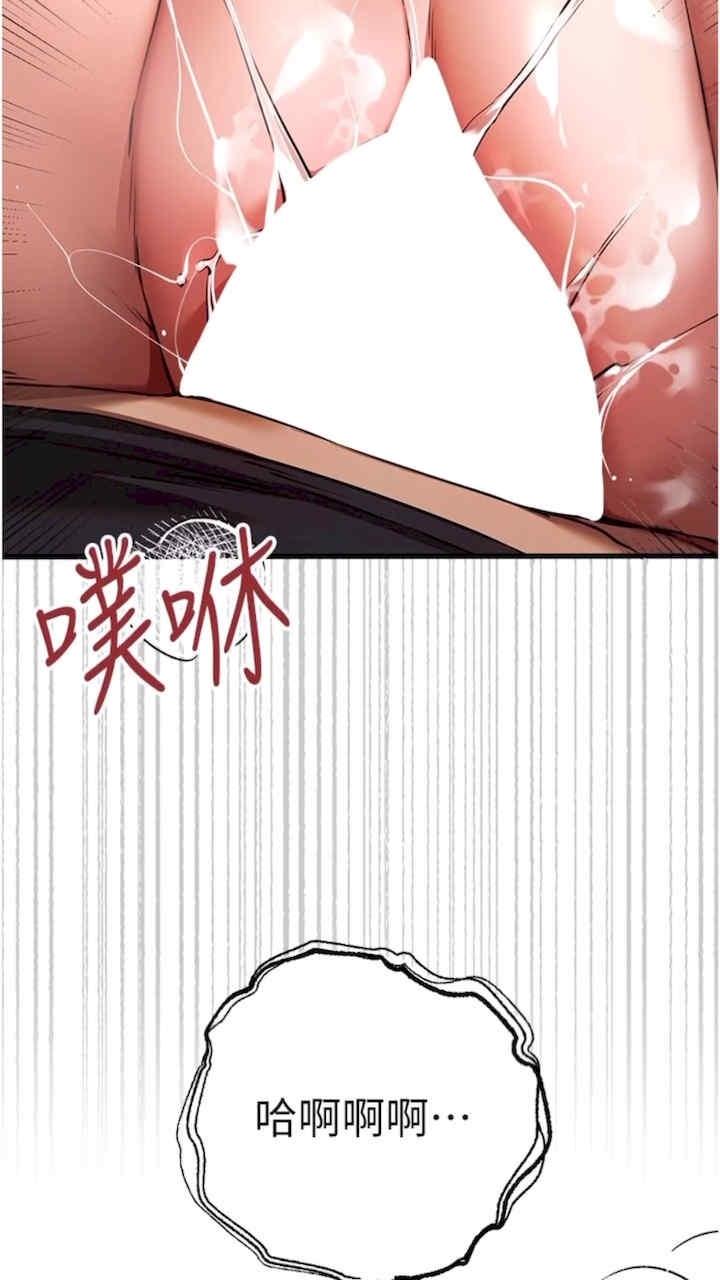 初次深交，請多指教，第40話-我想成為你的洩慾工具，第 57 页