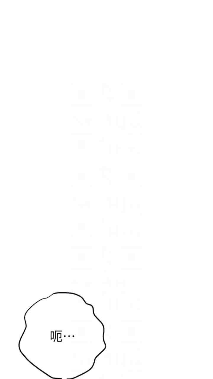 初次深交，請多指教，第40話-我想成為你的洩慾工具，第 12 页