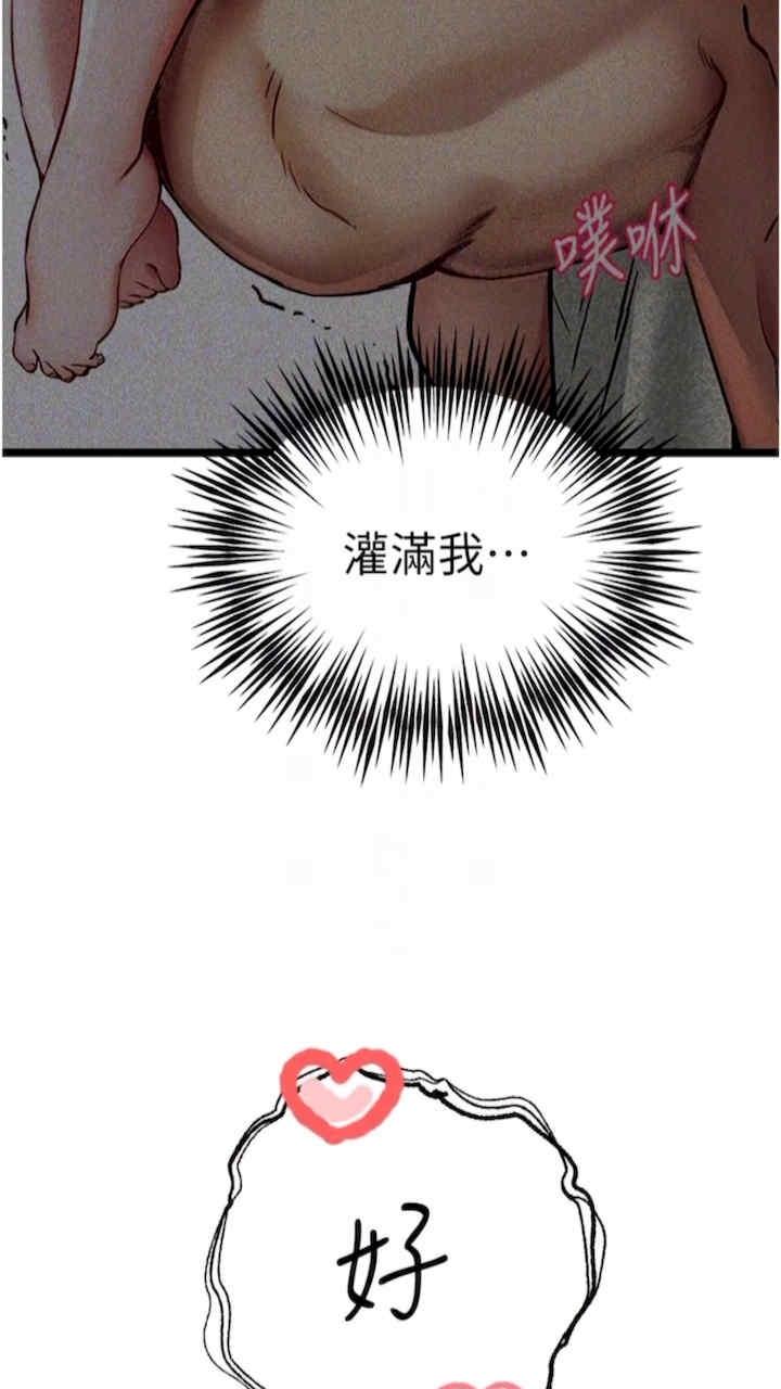 初次深交，請多指教，第40話-我想成為你的洩慾工具，第 51 页