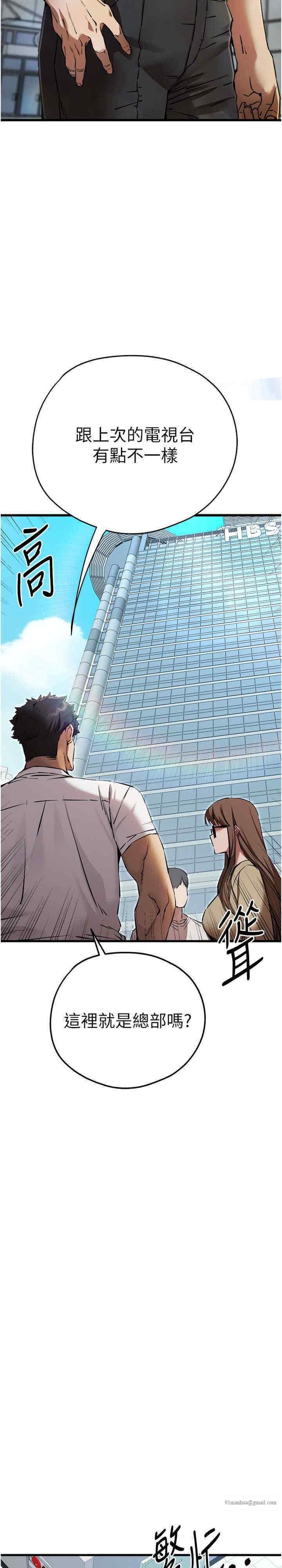 初次深交，請多指教，第41話-妳這邊看起來更可口，第 34 页