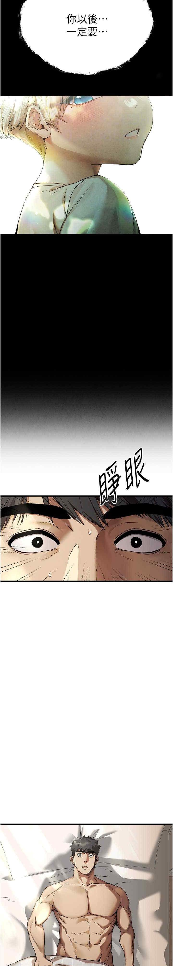 初次深交，請多指教，第41話-妳這邊看起來更可口，第 5 页