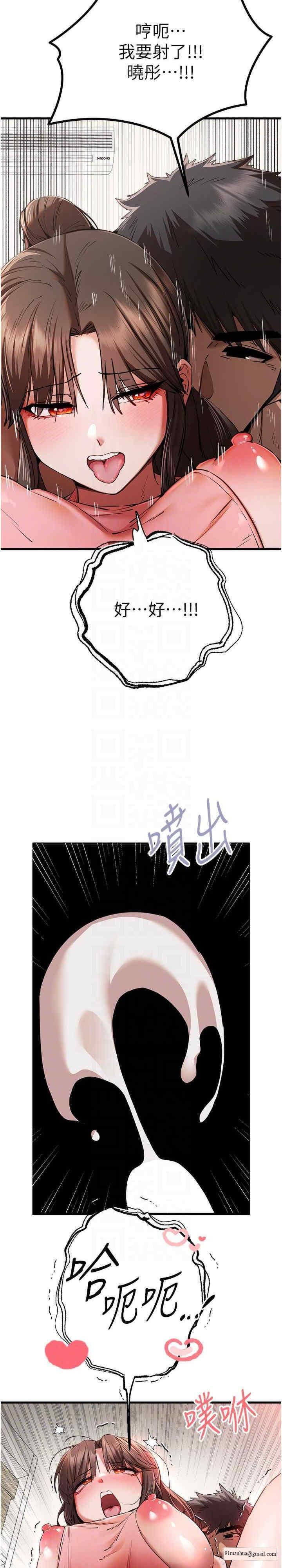 初次深交，請多指教，第41話-妳這邊看起來更可口，第 21 页