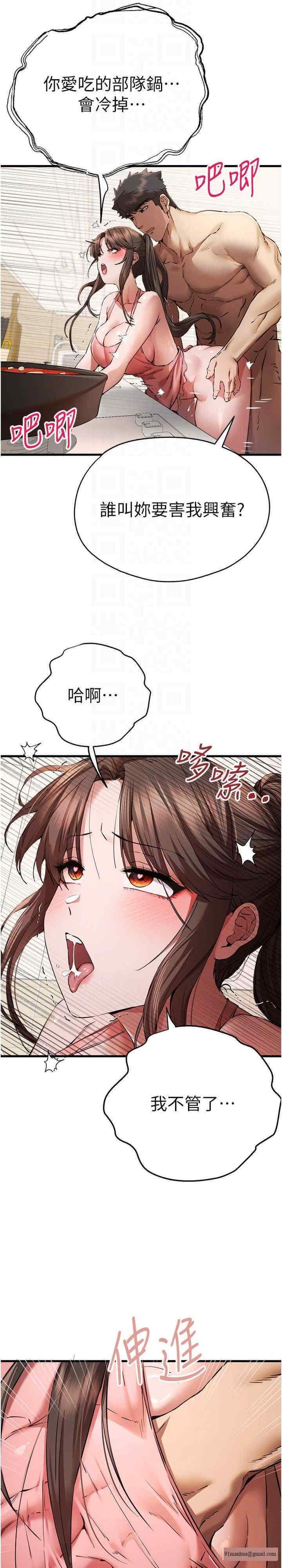 初次深交，請多指教，第41話-妳這邊看起來更可口，第 17 页