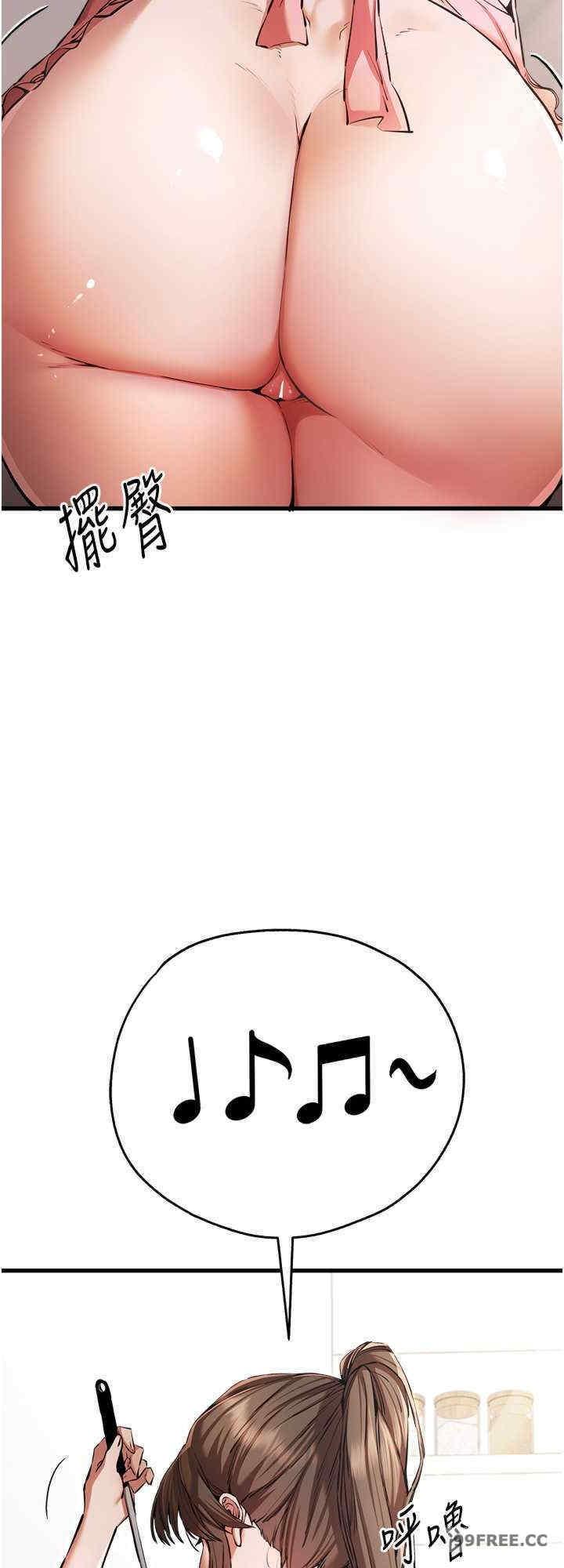 初次深交，請多指教，第41話-妳這邊看起來更可口，第 8 页
