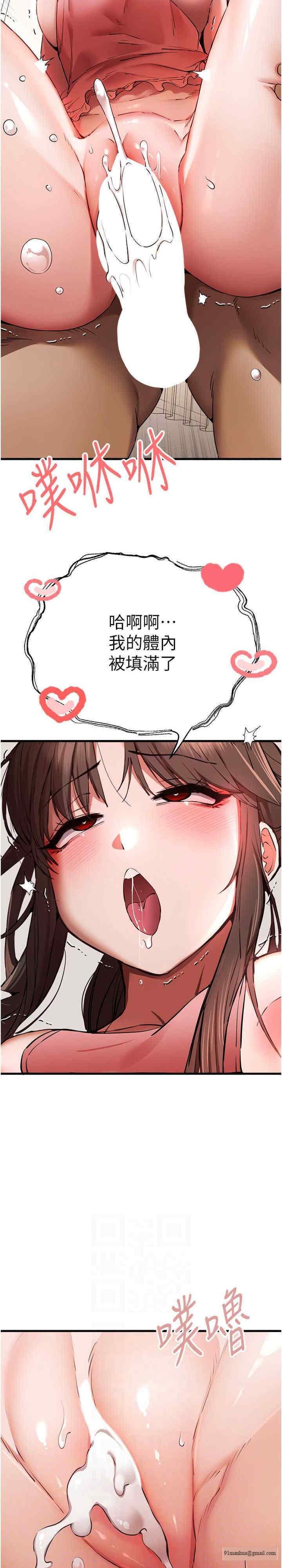 初次深交，請多指教，第41話-妳這邊看起來更可口，第 22 页