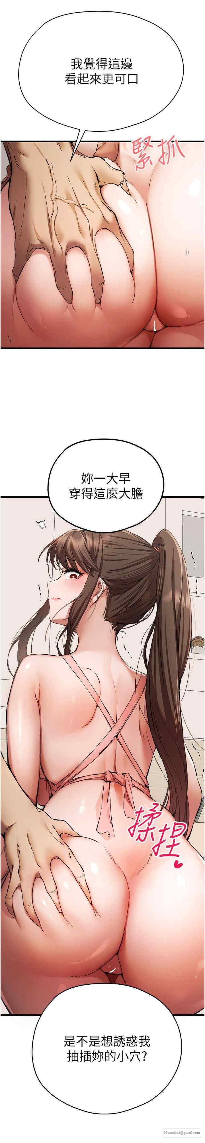 初次深交，請多指教，第41話-妳這邊看起來更可口，第 12 页