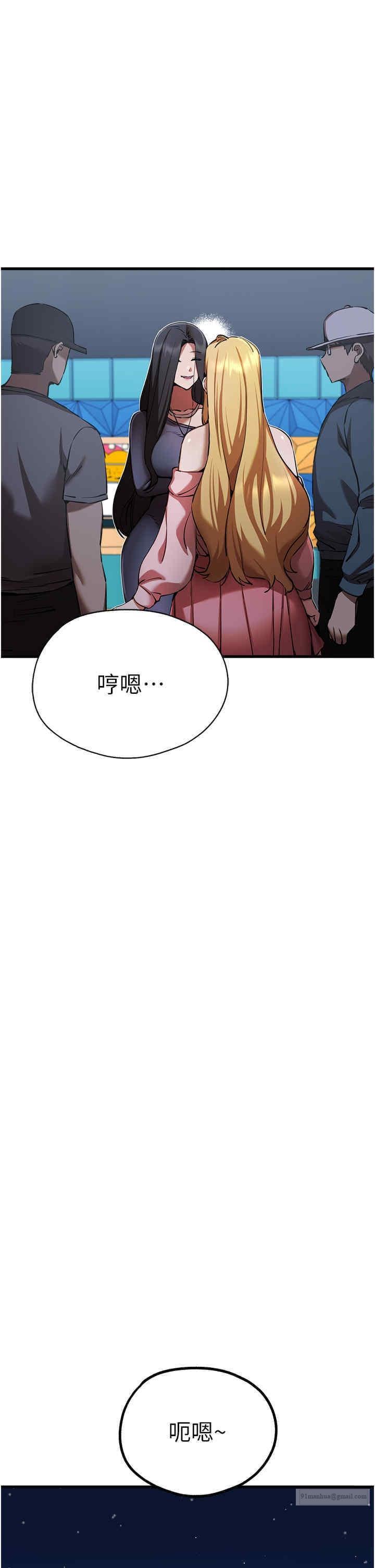 初次深交，請多指教，第42話-我們又得在這做瞭嗎?，第 25 页