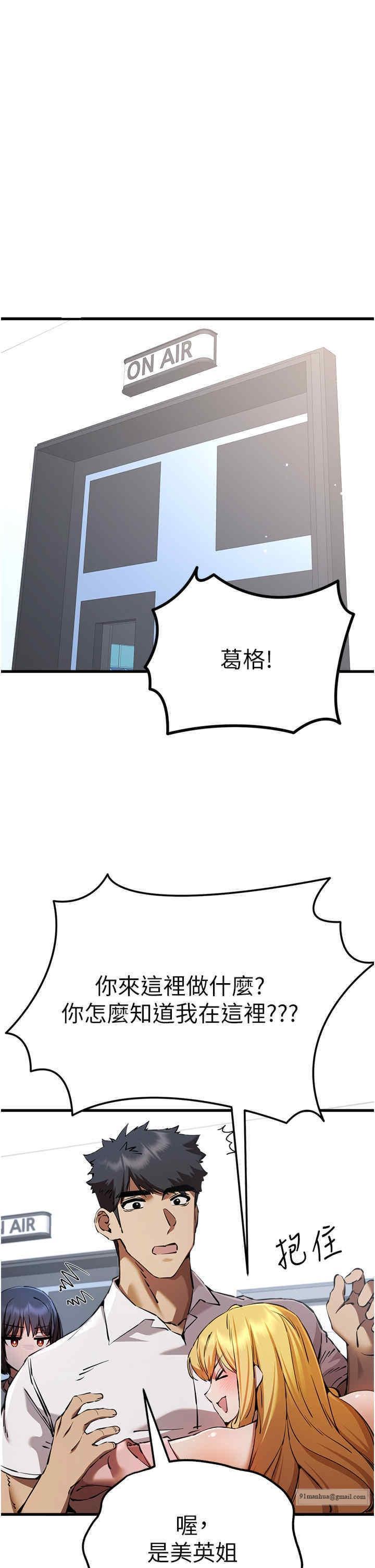 初次深交，請多指教，第42話-我們又得在這做瞭嗎?，第 15 页