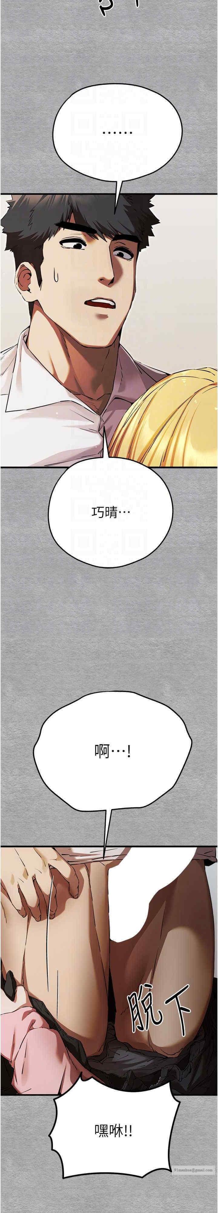 初次深交，請多指教，第43話-在女生宿舍發生關係，第 25 页