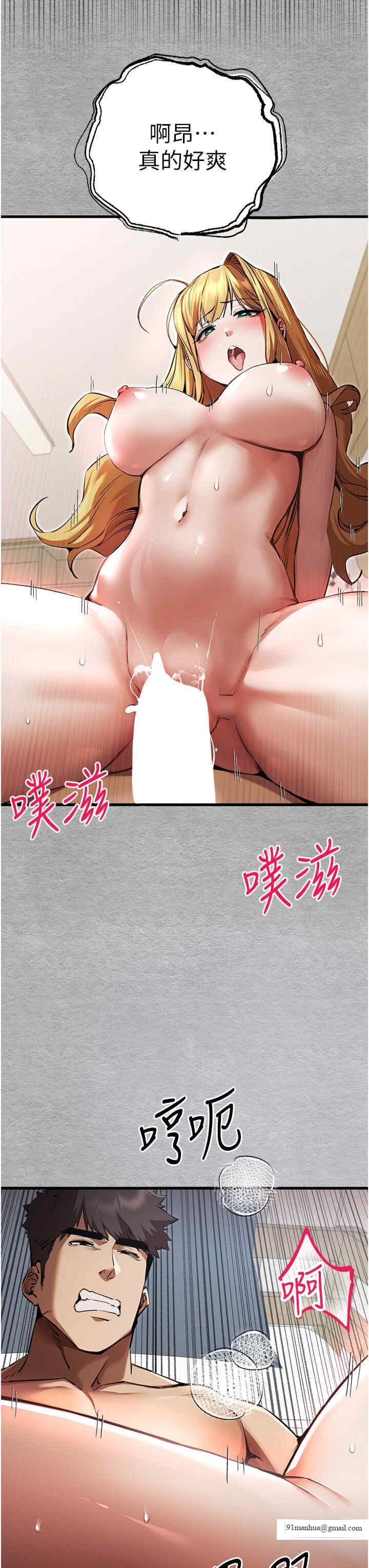 初次深交，請多指教，第44話-好像是我室友回來瞭…，第 34 页