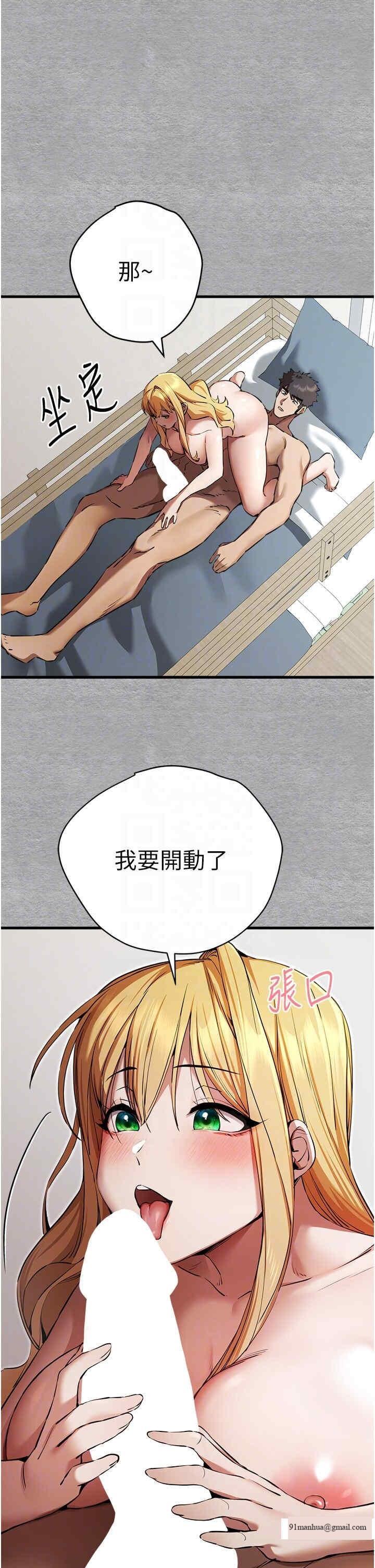 初次深交，請多指教，第44話-好像是我室友回來瞭…，第 21 页