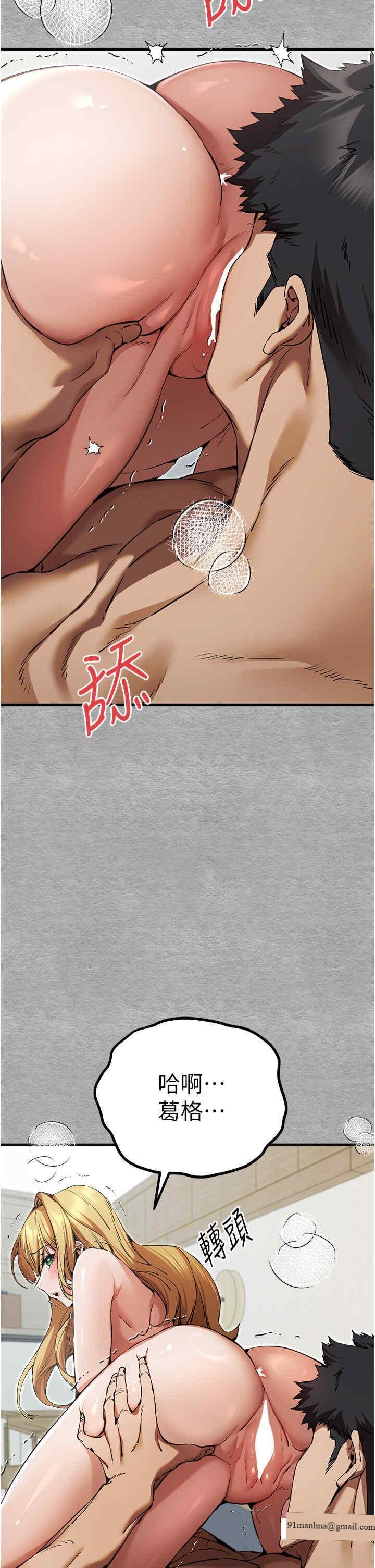 初次深交，請多指教，第44話-好像是我室友回來瞭…，第 28 页