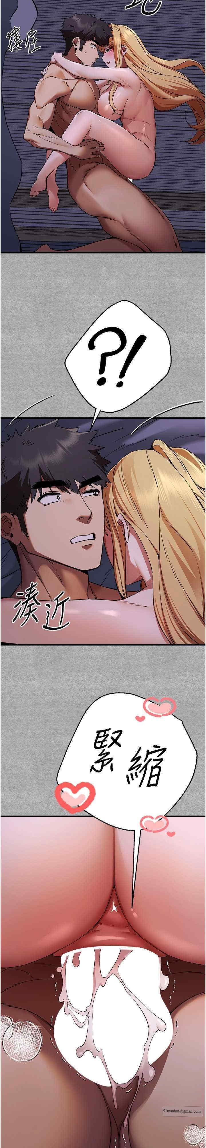 初次深交，請多指教，第45話-我不想讓精液流到體外，第 34 页