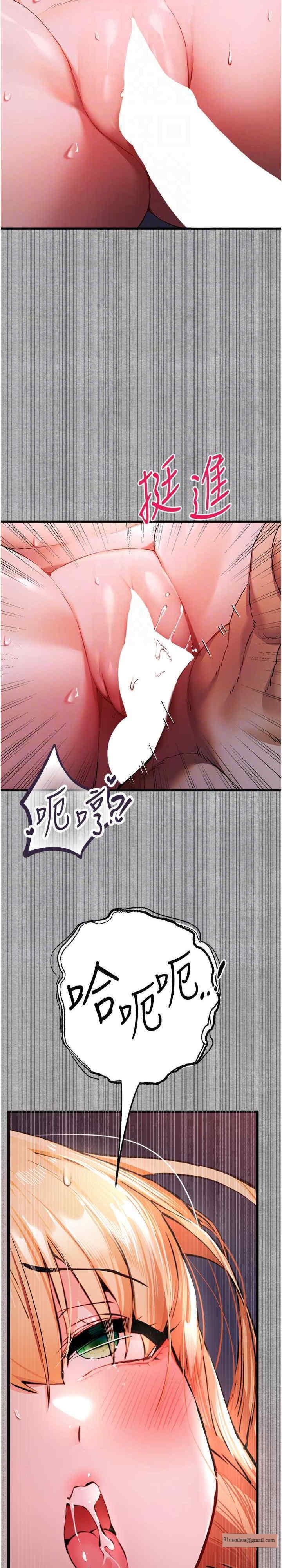 初次深交，請多指教，第45話-我不想讓精液流到體外，第 22 页