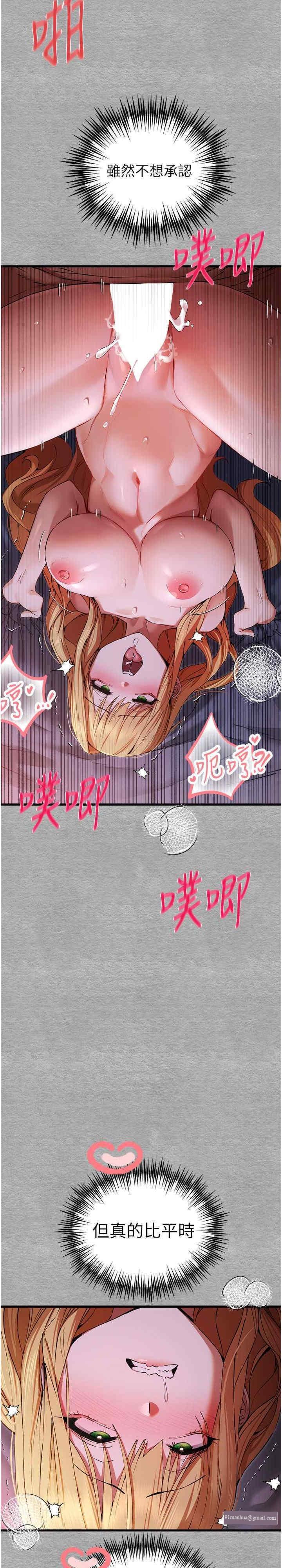 初次深交，請多指教，第45話-我不想讓精液流到體外，第 28 页
