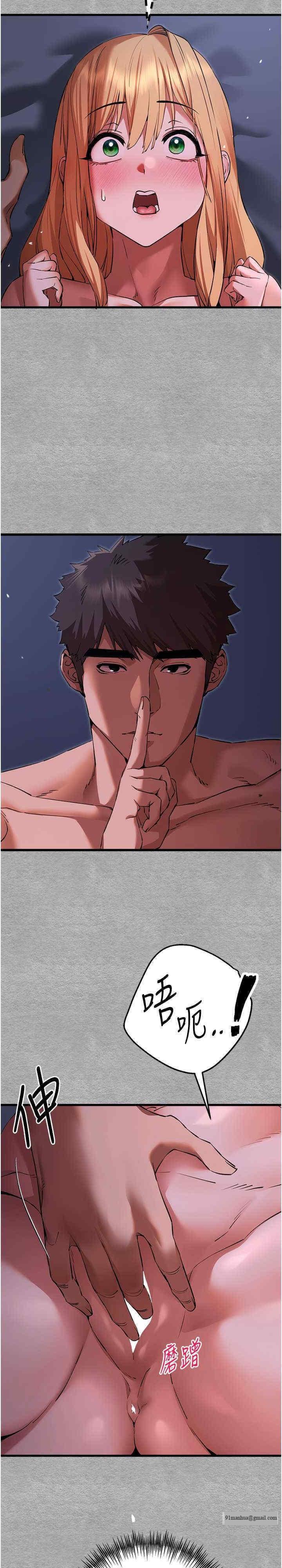 初次深交，請多指教，第45話-我不想讓精液流到體外，第 15 页
