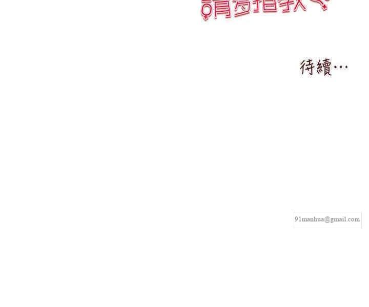 初次深交，請多指教，第46話-拿室友當「配菜」，第 40 页
