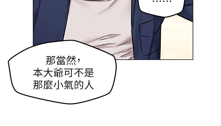 人夫大解放，第3話-來過的都說贊，第 22 页
