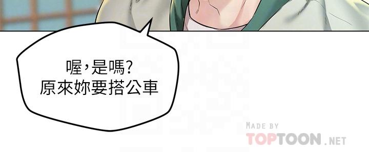 人夫大解放，第3話-來過的都說贊，第 12 页