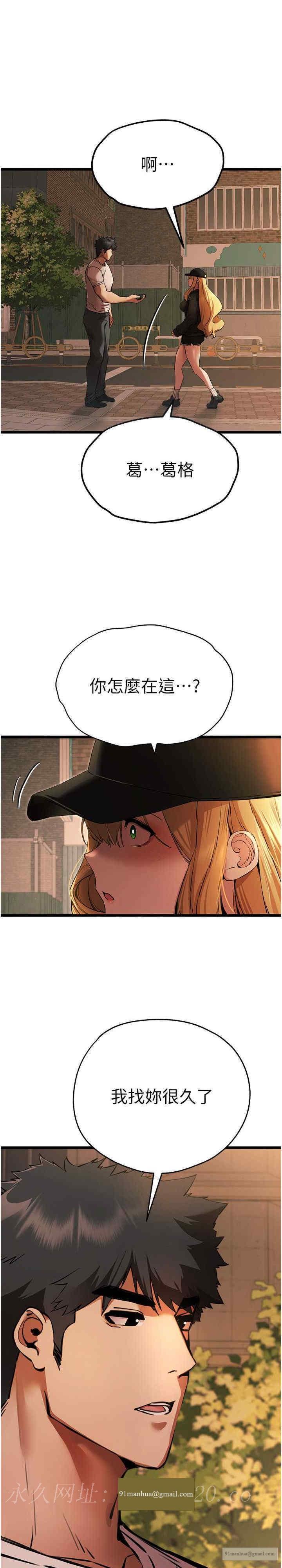 初次深交，請多指教，第48話-令人恐懼的蛇蠍美人，第 35 页