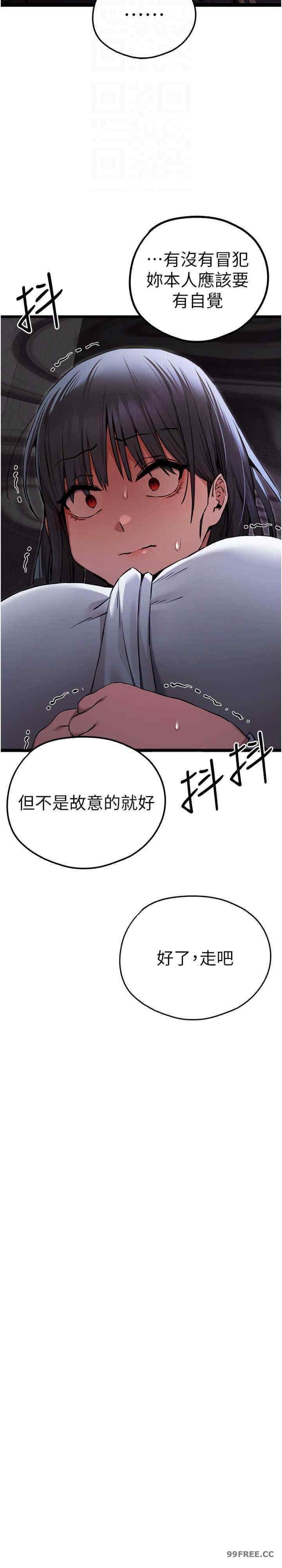 初次深交，請多指教，第48話-令人恐懼的蛇蠍美人，第 25 页