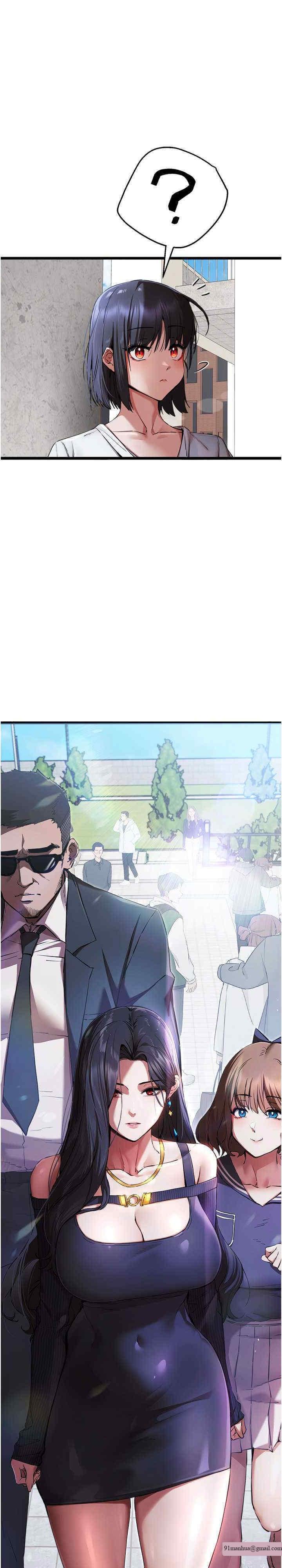 初次深交，請多指教，第48話-令人恐懼的蛇蠍美人，第 11 页