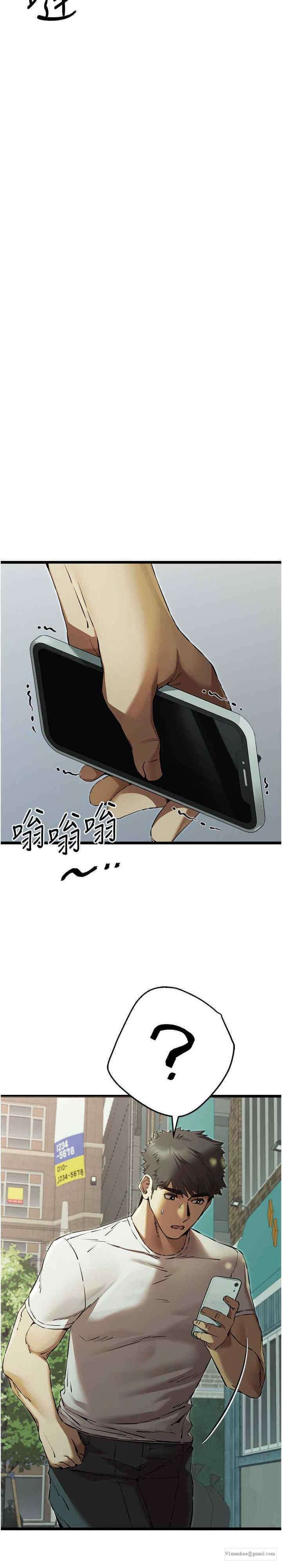 初次深交，請多指教，第48話-令人恐懼的蛇蠍美人，第 28 页