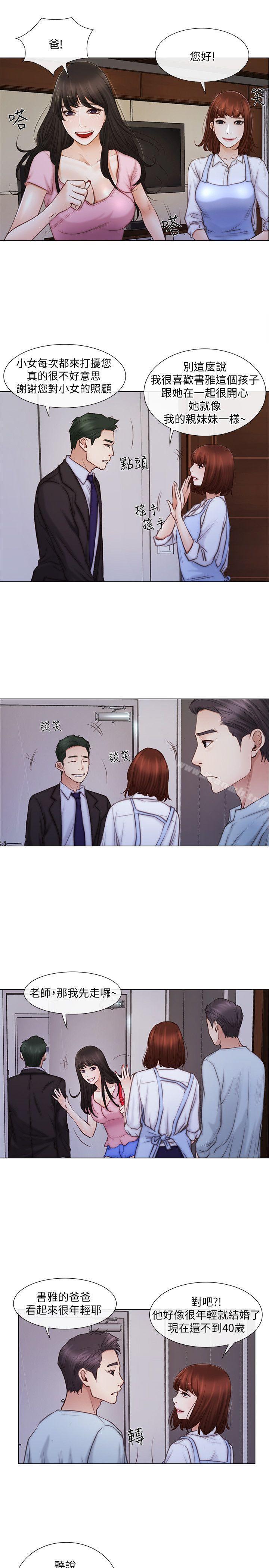 人夫的悸動，第1話-女高中生秀雅，第 21 页