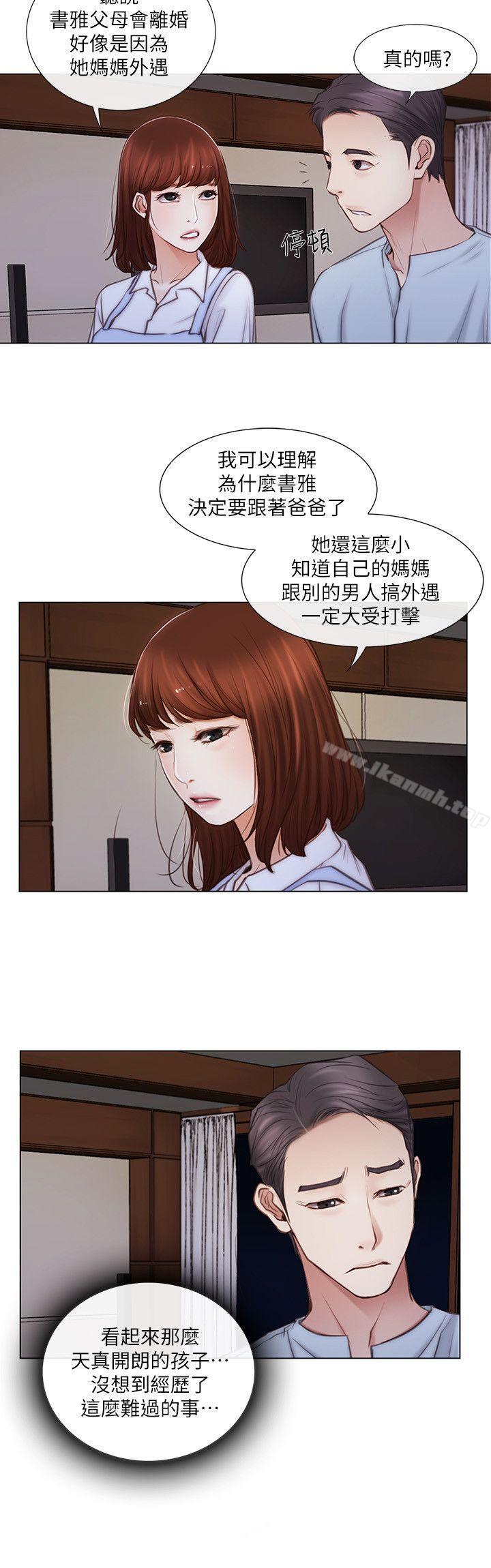 人夫的悸動，第1話-女高中生秀雅，第 22 页