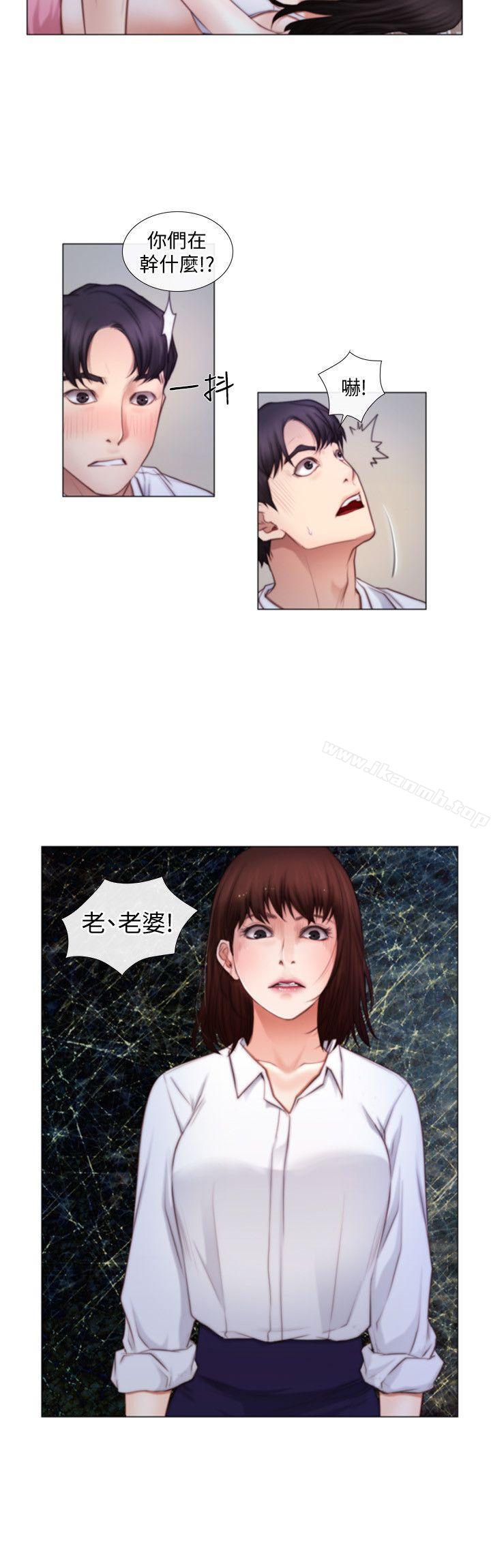 人夫的悸動，第3話-在一起的資格，第 5 页