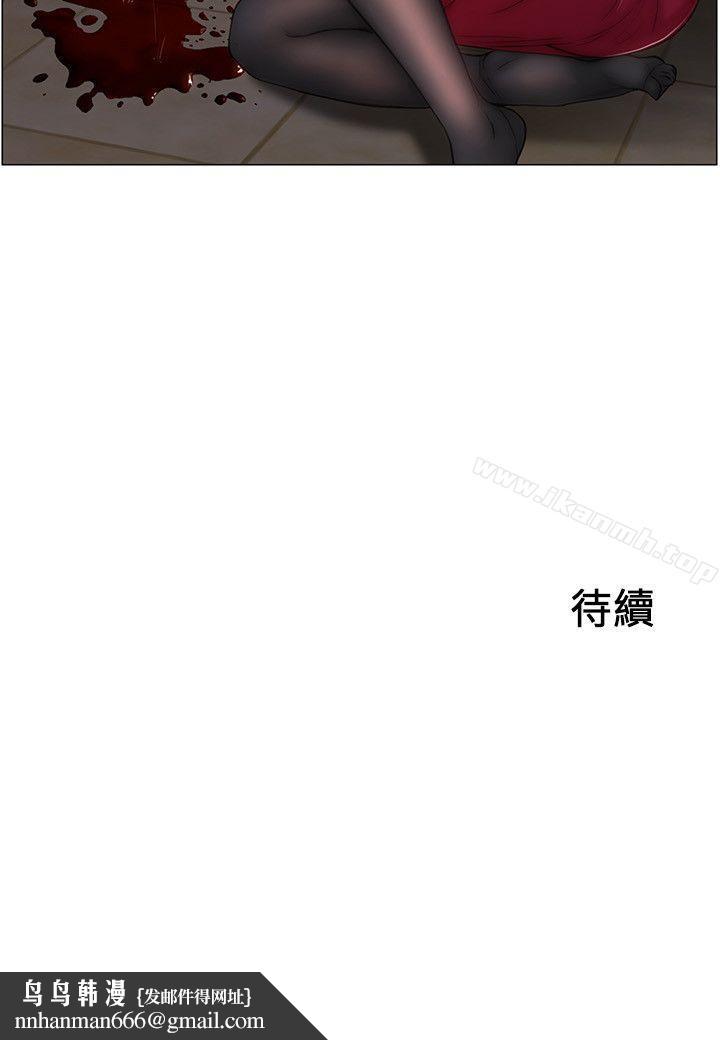 人夫的悸動，第3話-在一起的資格，第 21 页