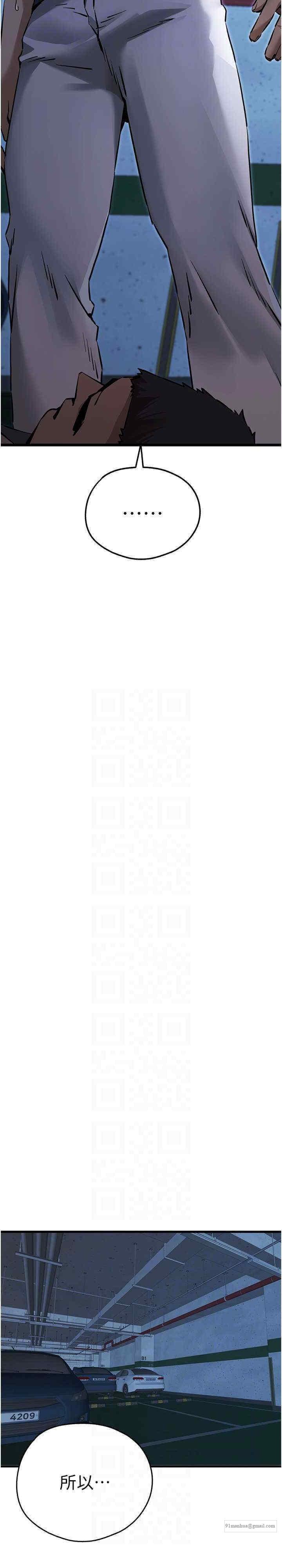 初次深交，請多指教，第50話-以其人之道還治其人之身，第 25 页
