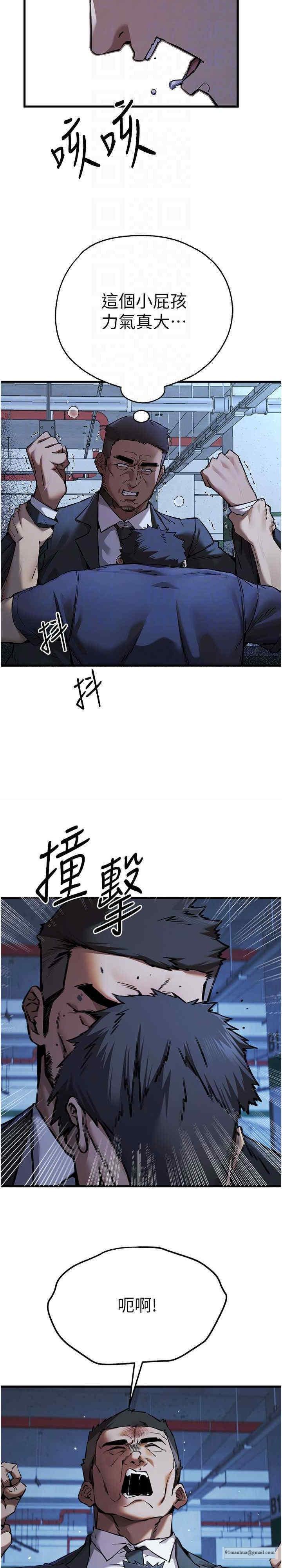 初次深交，請多指教，第50話-以其人之道還治其人之身，第 21 页