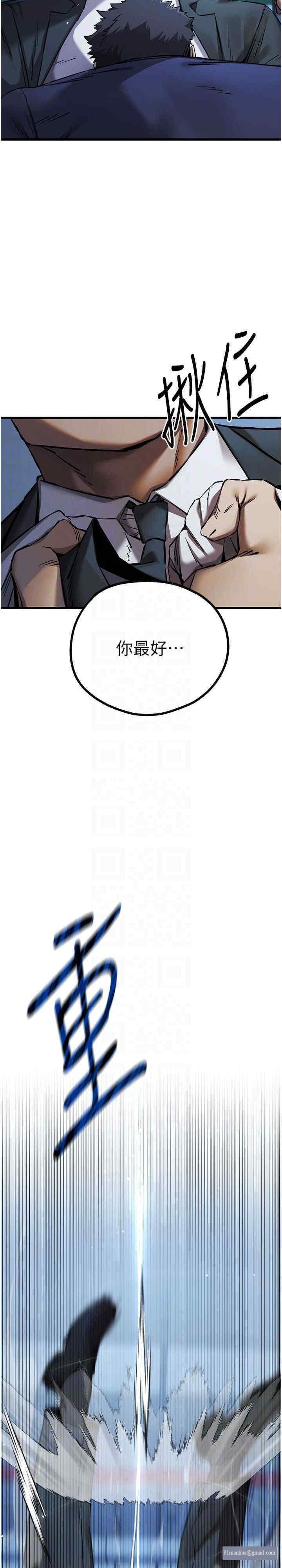 初次深交，請多指教，第50話-以其人之道還治其人之身，第 22 页