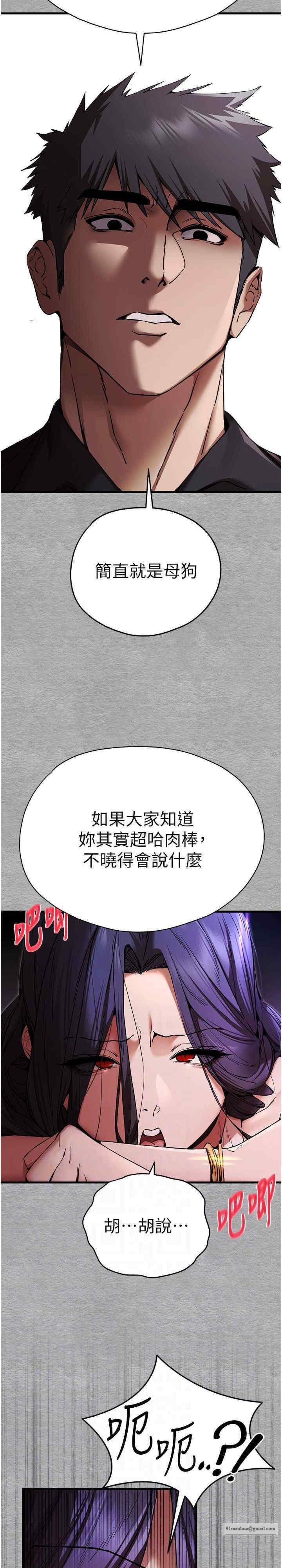 初次深交，請多指教，第52話，第 17 页